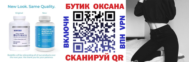 как найти закладки  Дубна  БУТИРАТ оксана 