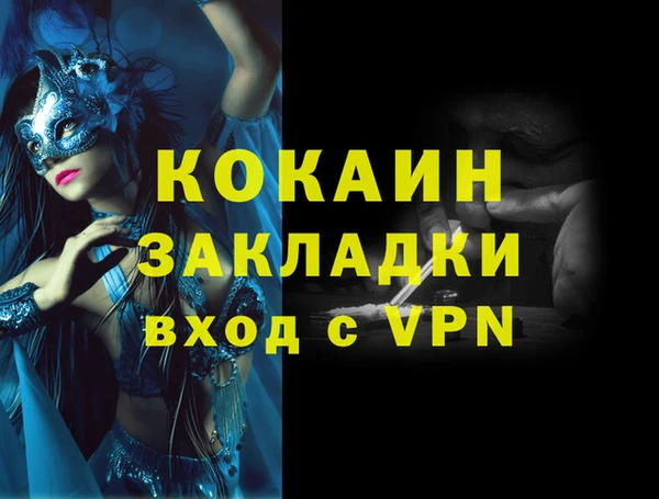 спайс Протвино