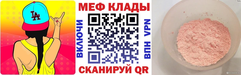МЕФ мука  где продают наркотики  Дубна 