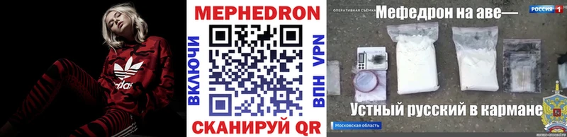 МЕФ кристаллы Дубна